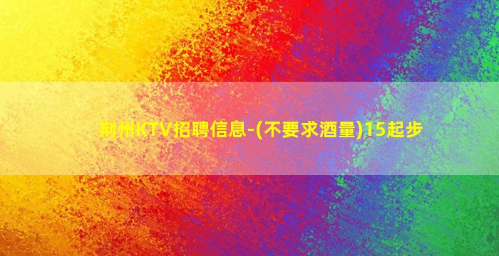 洛阳酒吧招聘